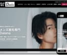 丸投げOK！プロが個人・団体・企業サイト制作します 漏洩リスクを未然に防ぐ個人情報管理体制構築もサポート！ イメージ5