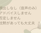 考えすぎてしんどい人の話、静かに聞きます 言葉がまとまらなくても大丈夫。 沈黙があっても急かしません。 イメージ2