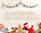 タロット占い★２０２５年へのレターをお送りします 気になるテーマは一つだけ☆ご自分へのクリスマスプレゼントに イメージ2