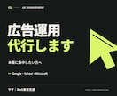 Google検索広告の運用・改善を代行します 広告を任せて、本業に集中したい方へ イメージ1