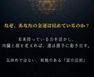 金運up/富を呼ぶ体に。顔と体質から整えます 頑張っても報われないと感じる方へ。富の体質へ導きます。 イメージ2