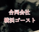 お化け屋敷のストーリー・ミッション制作をします 日常に恐怖を!お化け屋敷を作りませんか?ホラー ・怖い話 イメージ1