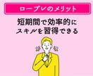 営業❗接客業❗カウンセラーのロープレのお相手します 元リクルートでプラチナランクのプロ心理カウンセラーが対応❗❗ イメージ8