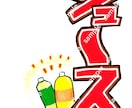目立つ！手書きPOP書きます 温泉の売店でPOPを書いていた実績あり！お任せ下さい！ イメージ9