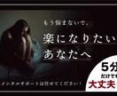 絶対解決！カウンセラーがあなたの人生明るくします 頑張っている人ほど！メンタル管理は人に任せてみませんか？ イメージ1