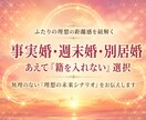 アラフォー、アラフィフの方限定【大人再婚】視ます お二人に最適な人生後半の心地よい距離感をお伝えします イメージ4