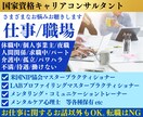 あなたの悩み、愚痴、不満、なんでも聞きます 国家資格キャリコンだけど、キャリア以外の話だってできるよ！ イメージ1