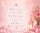既婚恋愛‎✧︎想いを受け止めます そのままのあなたで大丈夫。安心してお話しください イメージ4