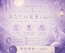 6月末まで特別価格！悩みを電話で占います ルノルマンカードであなたの心に寄り添い優しくお聞きします イメージ1