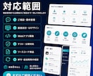 必要な機能に絞ったWebサービスを開発します 実務8年以上｜画面設計・開発・公開まで一貫対応 イメージ3