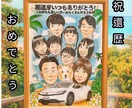 還暦・古希・喜寿のお祝い似顔絵描きます 長寿祝いにぴったり世界にひとつのほっこり似顔絵をお作りします イメージ5