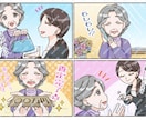 簡易4コマ(4コマ以外も可)漫画描きます あなたのイメージを漫画イラストに☆SNSやフライヤー宣伝など イメージ1