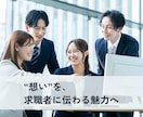 採用サイト向け社員インタビュー記事を執筆します 求人広告制作経験を活かし、求職者に働く魅力を伝える イメージ2