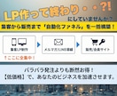 実績10年のプロが、リスト取りできるLPを作ります ご自身で編集可能。目的に合わせてフルカスタマイズ致します。 イメージ9