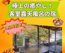 旅行・観光専門プロ級バナー制作します！ます 秋冬の温泉・グランピング集客に！クリックしたくなる派手バナー イメージ1