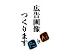 広告用の画像つくります 納得いくまで何度でも手直しいたします！ イメージ1