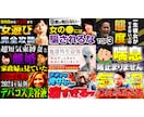 プロがYouTubeサムネイル・バナー作成します サムネイル6,000枚以上制作のプロがデザイン イメージ4
