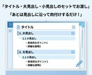 読まれるnote記事の構成（もくじ）作ります 白紙でフリーズする時間ゼロ！SEOに強いプロの骨組みを提供 イメージ4