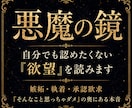 執着・嫉妬・承認欲求、あなたの【欲望】を暴きます ボイジャータロットで口には出せない本音と本願を解き明かす イメージ1