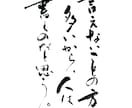 筆文字ロゴデザイン承ります 丁寧に、想いを込めてお届けします。 イメージ6