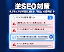 逆SEO対策に寄与！誹謗中傷&風評被害対策します あなたの味方となる好意的／中立的な5000文字の1記事提供 イメージ3