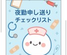情報収集シート・ワンポイントアドバイス集販売します もう焦らない！情報収集、申し送りが楽になる。②点セット販売中 イメージ3