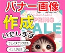 バナー画像作成いたします WEBで使用されるさまざまなサイズのバナーを作成いたします イメージ1