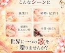 あなたの人生や想いを世界に一つの歌にします 照れくさくて言えない「ありがとう」を、一曲にして手渡せます イメージ5