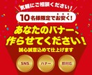即日対応！Web画像等を作成します セールやキャンペーンバナー、SNS広告など様々なジャンル イメージ1