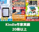 Kindle出版のお悩みを電話相談します 出版実績20冊の作家があなたのお悩みを電話でスピード解決！ イメージ2