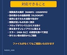 Excelのちょっとした困りごと解決します 関数もレイアウトも、丸ごとお任せください イメージ2
