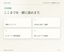 毎回の指示が不要な仕事専用GPTを作ります あなたの業務・口調・判断基準に合わせて設計します イメージ3