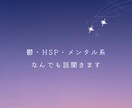 気持ちをそっと受け止める・心の相談相手をします 誰にも話せない気持ち、心を少し軽くしてみませんか？ イメージ1