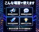 配信者専用Gemをオーダーメイドで作ります 初心者OK！月額ゼロで動く配信者専用Gemを制作 イメージ3