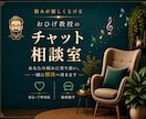 教授(心理学▲博士)がチャットでご相談にのります 学生さんが心理学の先生に恋愛相談するようなお気軽さでどうぞ。 イメージ1