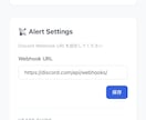 PC不要！ヤフオク新着をDiscord即通知します インストール不要！即座に24時間、全自動監視を開始！ イメージ2