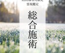 RIRI様専用　大切な節目を迎える総合施術します ①新しい巡りを迎える心身調律準備期間の流れ・巡り・気持ち調整 イメージ1