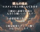 ワンコイン霊視▵人間関係の悩みをオーラで占います 神獣霊視で依頼者様の気持ちに寄り添い鑑定し幸せへ導く。 イメージ7