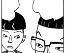 チープでクセのある漫画チックなイラストを描きます かわいらしくないけど、独特なタッチが特徴です。 イメージ4