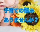 子育て、子供の教育、食事の悩み聞きます 2人子育て中の私がお悩みを一緒に解決します！ イメージ1