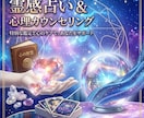 霊感占い✴︎心に寄り添い現状打破をサポートします 霊感＆オーダーメイド占術で、一緒に現状打破しましょう！ イメージ1