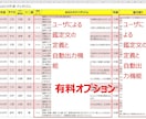 四柱推命自動鑑定ツール(Basic版)を提供します 面倒な命式作成作業を大幅に軽減する便利なExcelです。 イメージ6