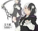 立ち絵描きます オリジナルキャラクターやTRPGに！ イメージ1