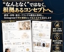 強みを、成果に。インスタコンセプトを設計します 上場企業のSNSアドバイザー経験｜SNS支援8年・30社以上 イメージ3