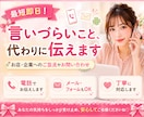 最短即日！言いづらいクレーム電話・メール代行します クレーム・苦情を言いたいけれどトラブルになるのが不安な方に☆ イメージ1
