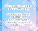 様々なご相談を真面目・丁寧に鑑定いたします ❖仕事、恋愛、家族など小さな物から大きな物まで心を込めて鑑定 イメージ4