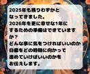 2026年今年の運勢を完全鑑定します 占星術×タロットW鑑定＋開運画像プレゼント イメージ7