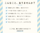 愚痴だけでもOK！人間関係のモヤモヤ聴きます 誰にも気を遣わず、思いっきり吐き出してみませんか？✨ イメージ3