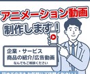サービス・企業・商品の紹介動画を作成します 個人・企業を問わず、様々なジャンルの動画を制作いたします イメージ1