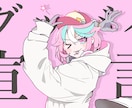 歌ってみたMV用イラストを2,000円～制作します 原曲MVのイラストにテイストを似せて制作いたします！ イメージ2
